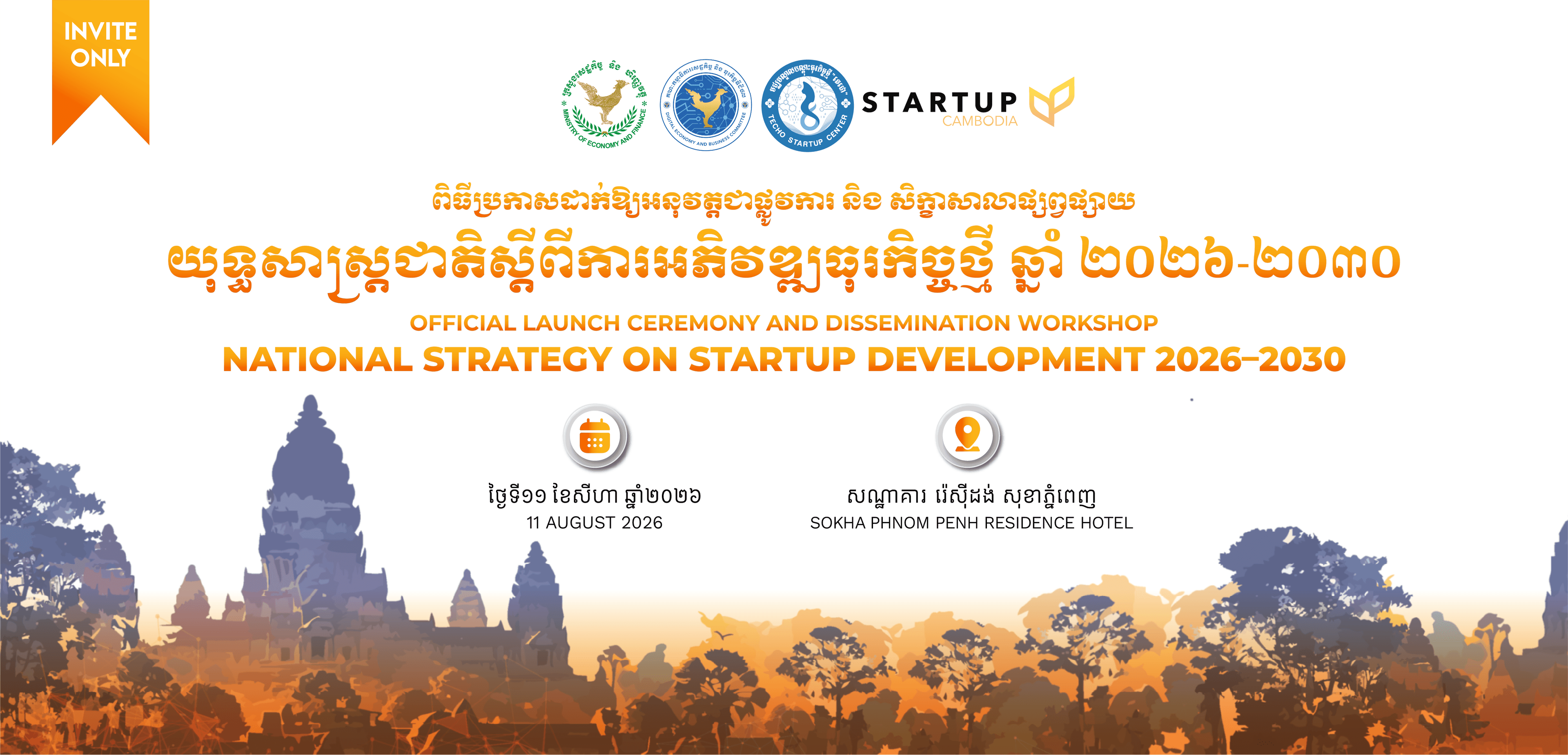 Official Launch Ceremony and Dissemination Workshop of the National Strategy on Startup Development 2026-2030 11 August 2026