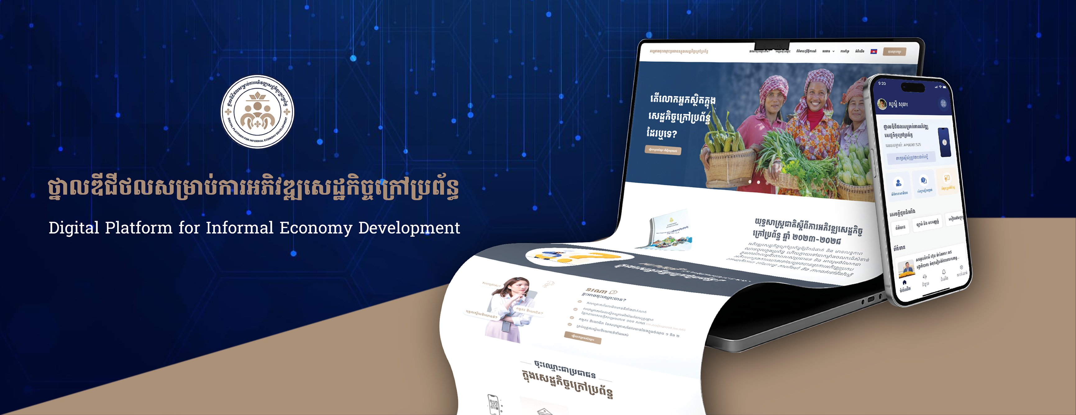 Digital Platform for Informal Economy Development