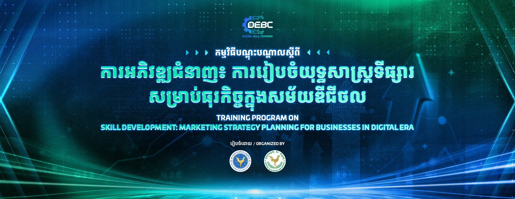 Training Program On